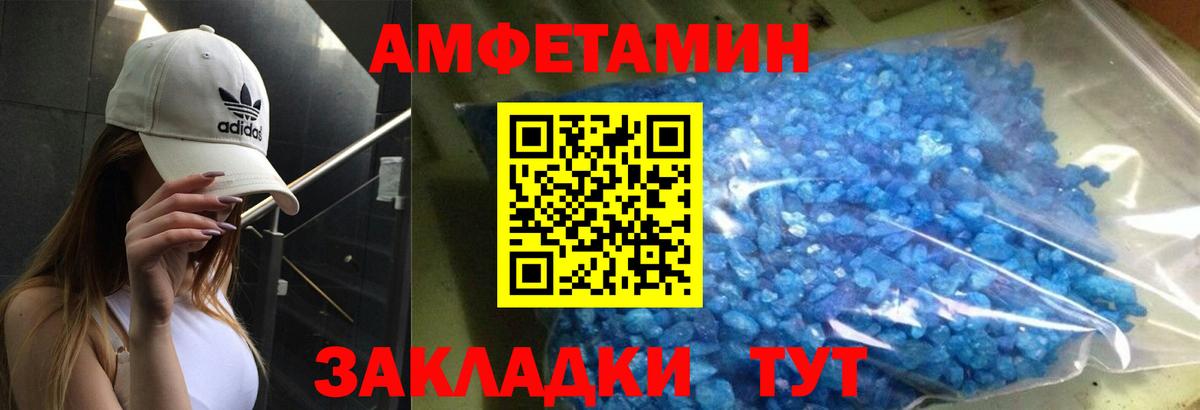 Amphetamine Premium Жуковский