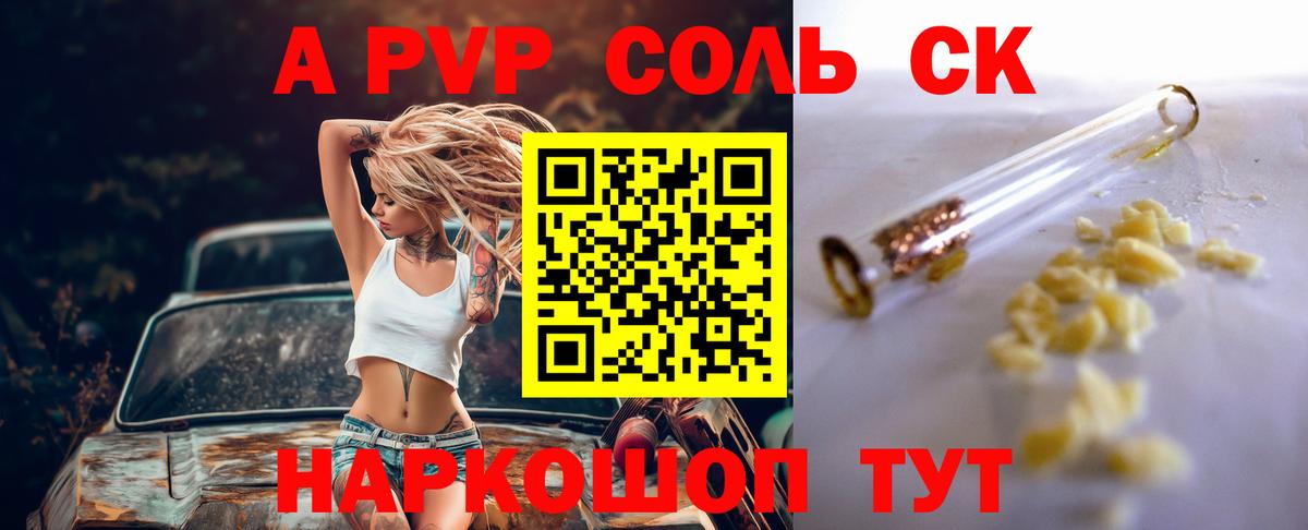 Жуковский  закладки  Вход с VPN  Alpha-PVP VHQ  Альфа ПВП мука 