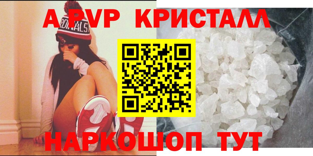 Alpha-PVP Соль Жуковский