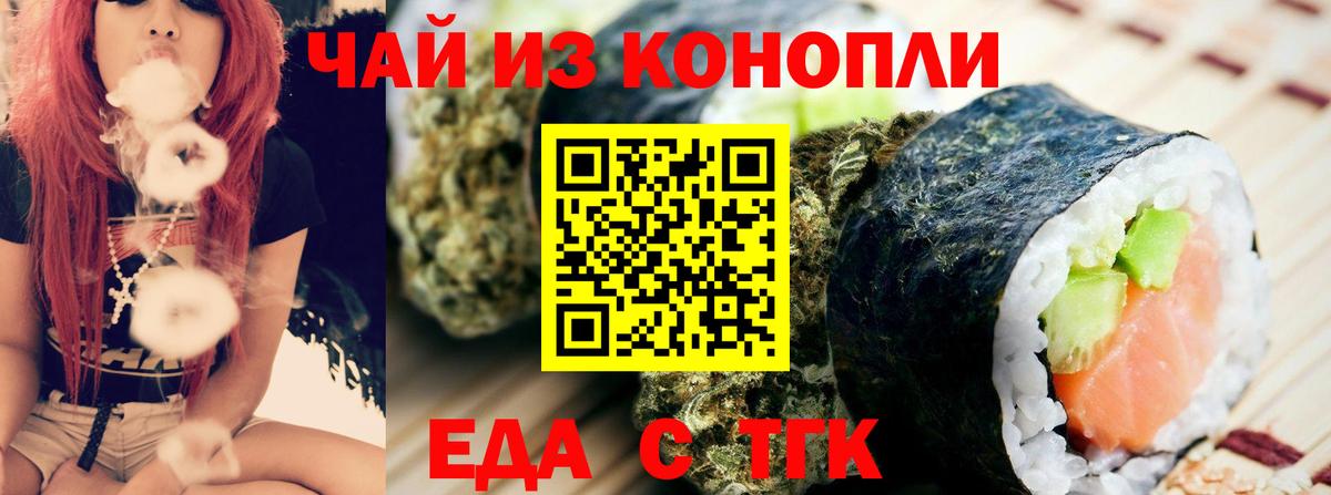 Печенье с ТГК марихуана  Вход с VPN  Жуковский 