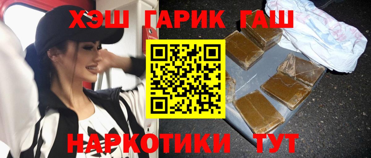 Жуковский  ГАШ ice o lator  ГАШ индика сатива  Вход с VPN 