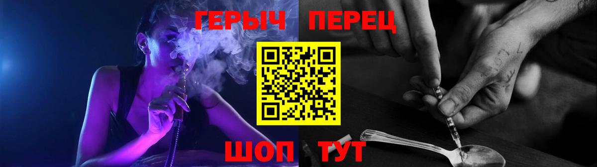 Жуковский  ГЕРОИН Heroin  Вход с VPN 