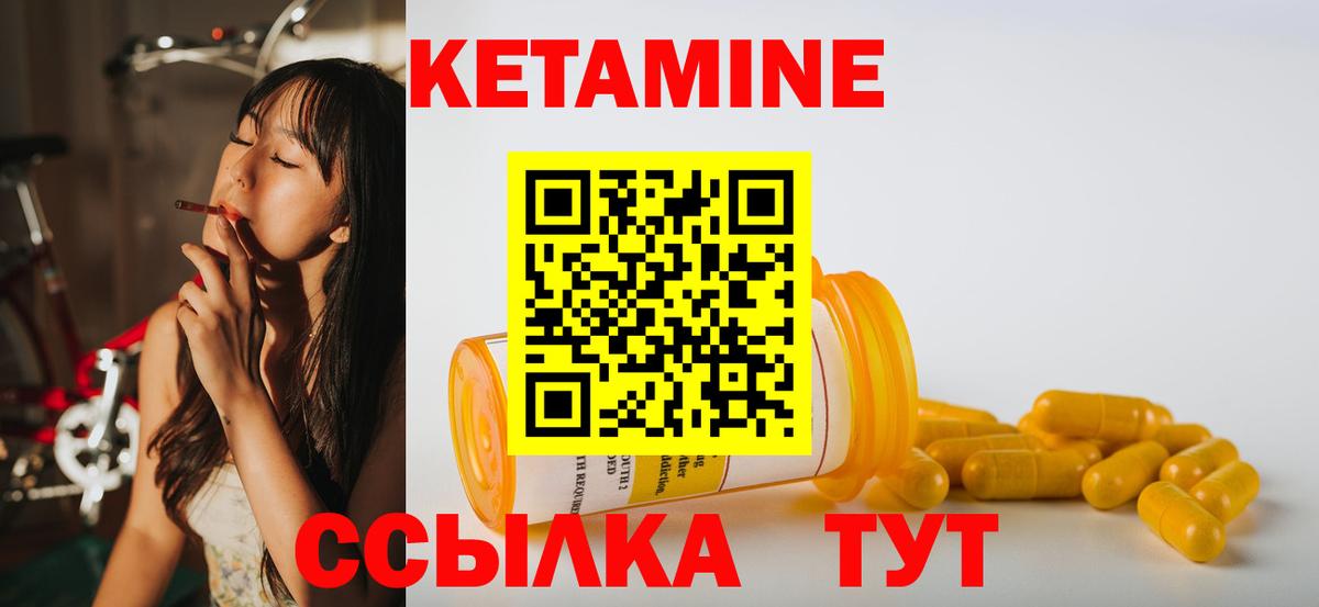 Кетамин ketamine Жуковский