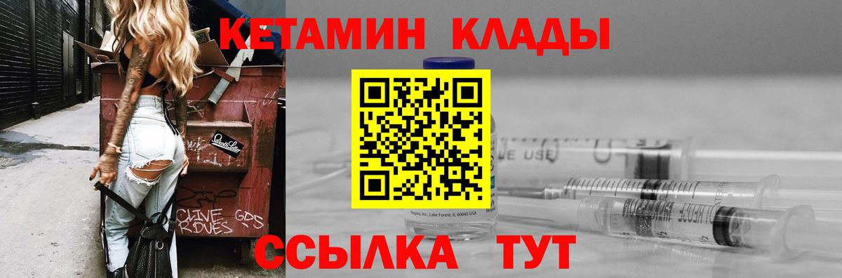 Жуковский  Кетамин ketamine  Вход с VPN 