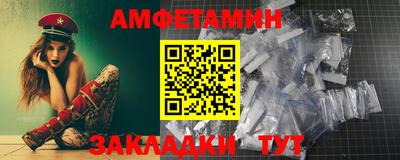 амфетамин Жуковский