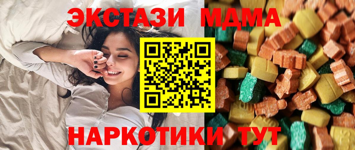 MDMA молли  Вход с VPN  МДМА VHQ  MDMA  Жуковский 