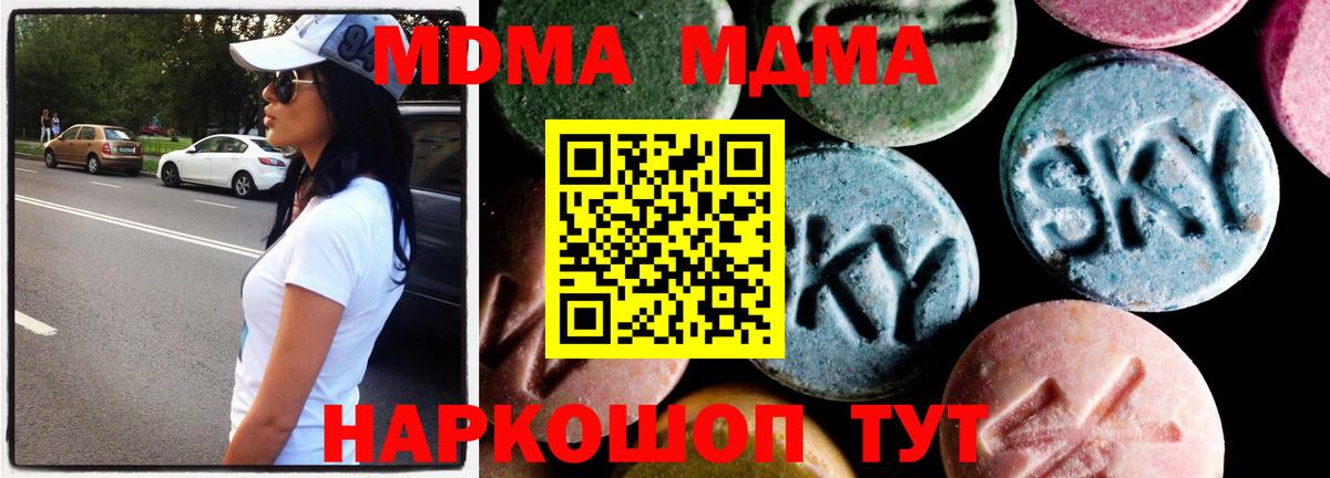 МДМА Molly Жуковский