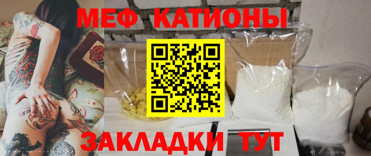 Мефедрон Жуковский
