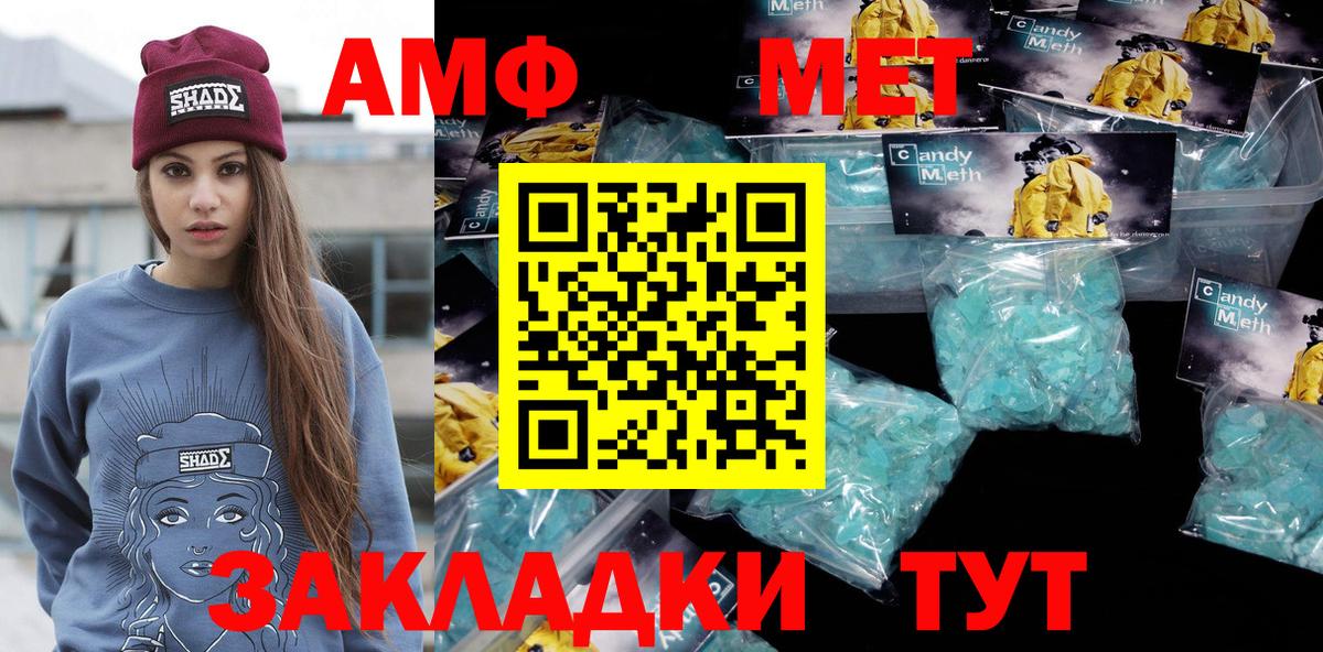 Метамфетамин кристалл Жуковский