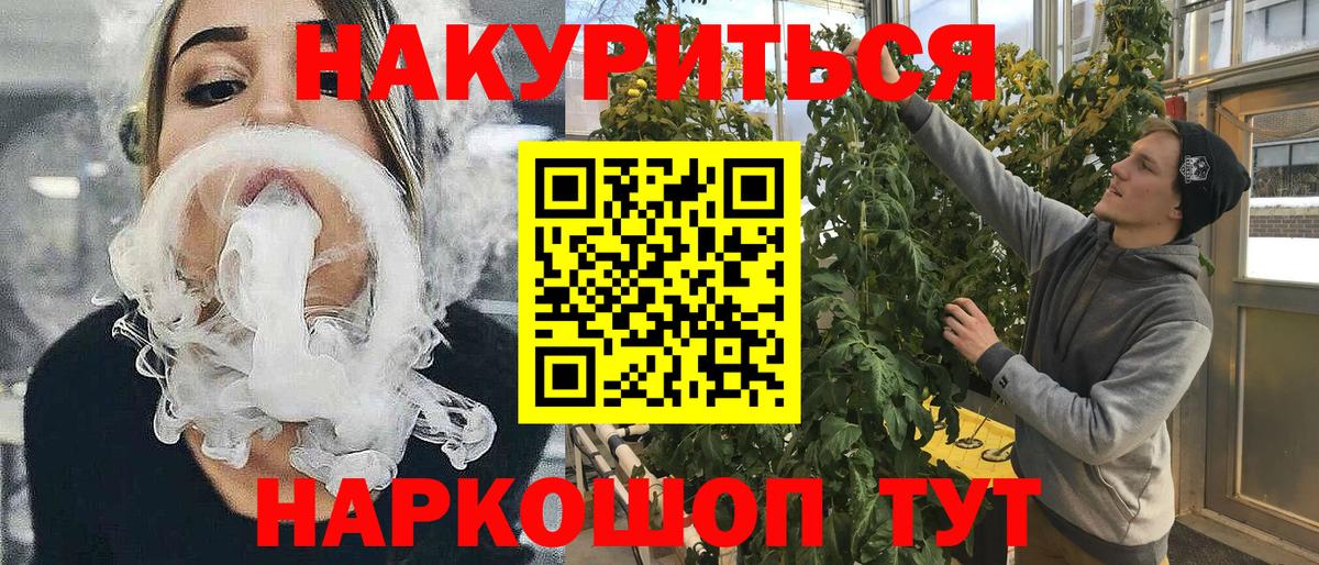 Бошки марихуана план Жуковский